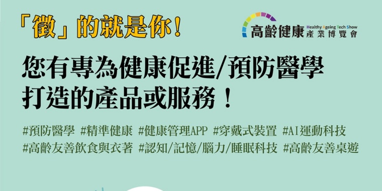 健康促進篇web.jpg