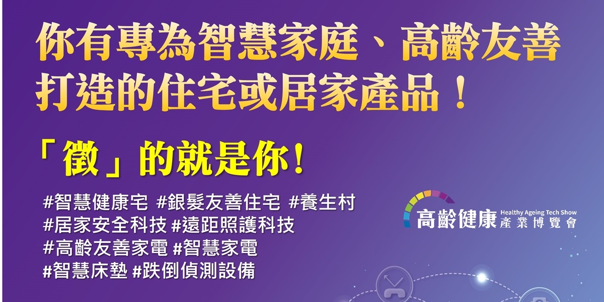 智慧居家篇web.jpg