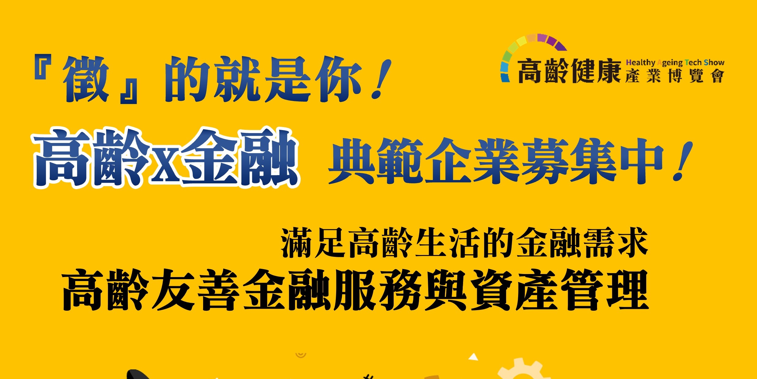 金融篇web.jpg