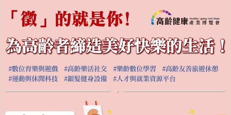 快樂生活篇web.jpg