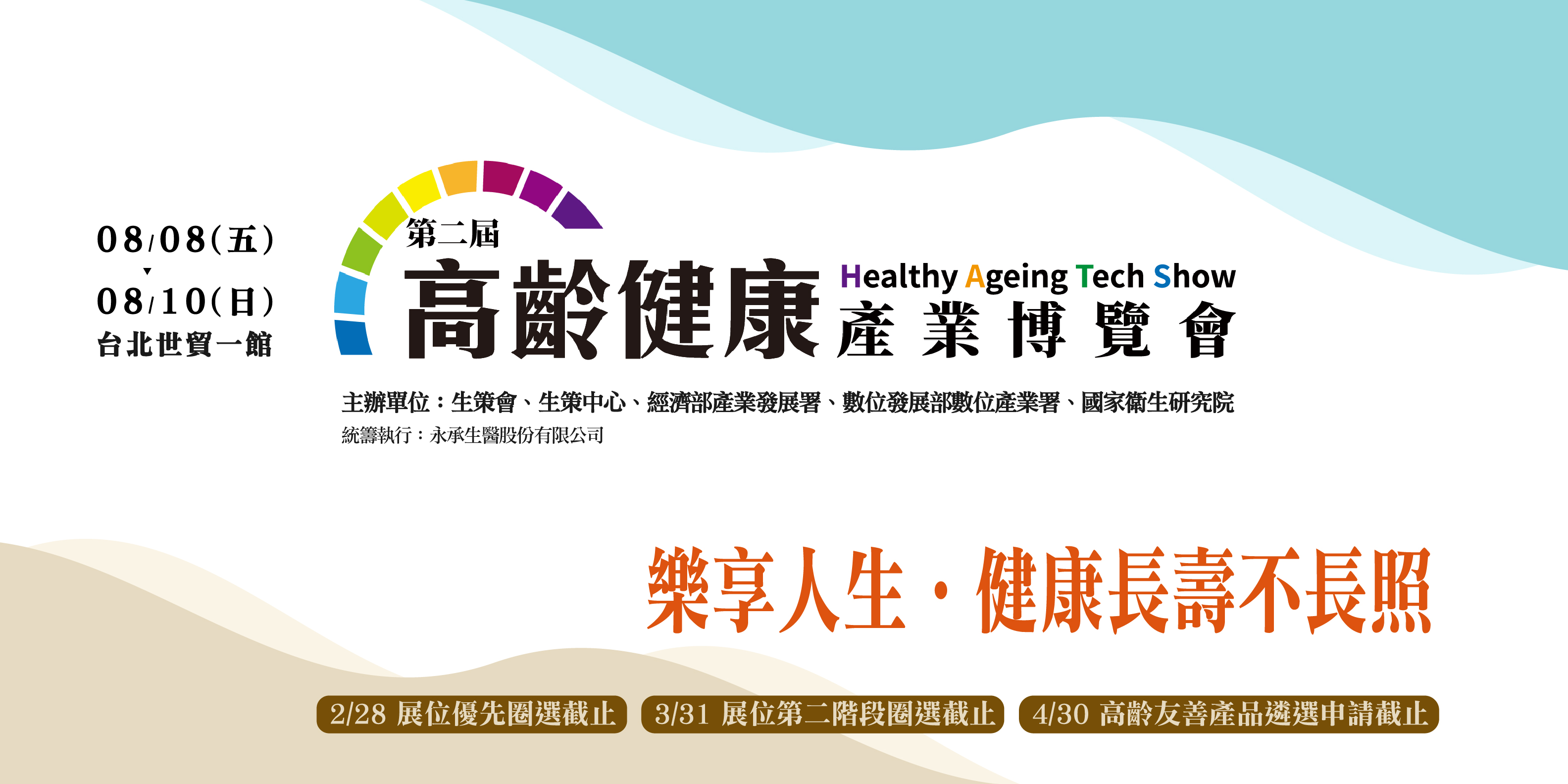Banner_生策官網_phone.jpg