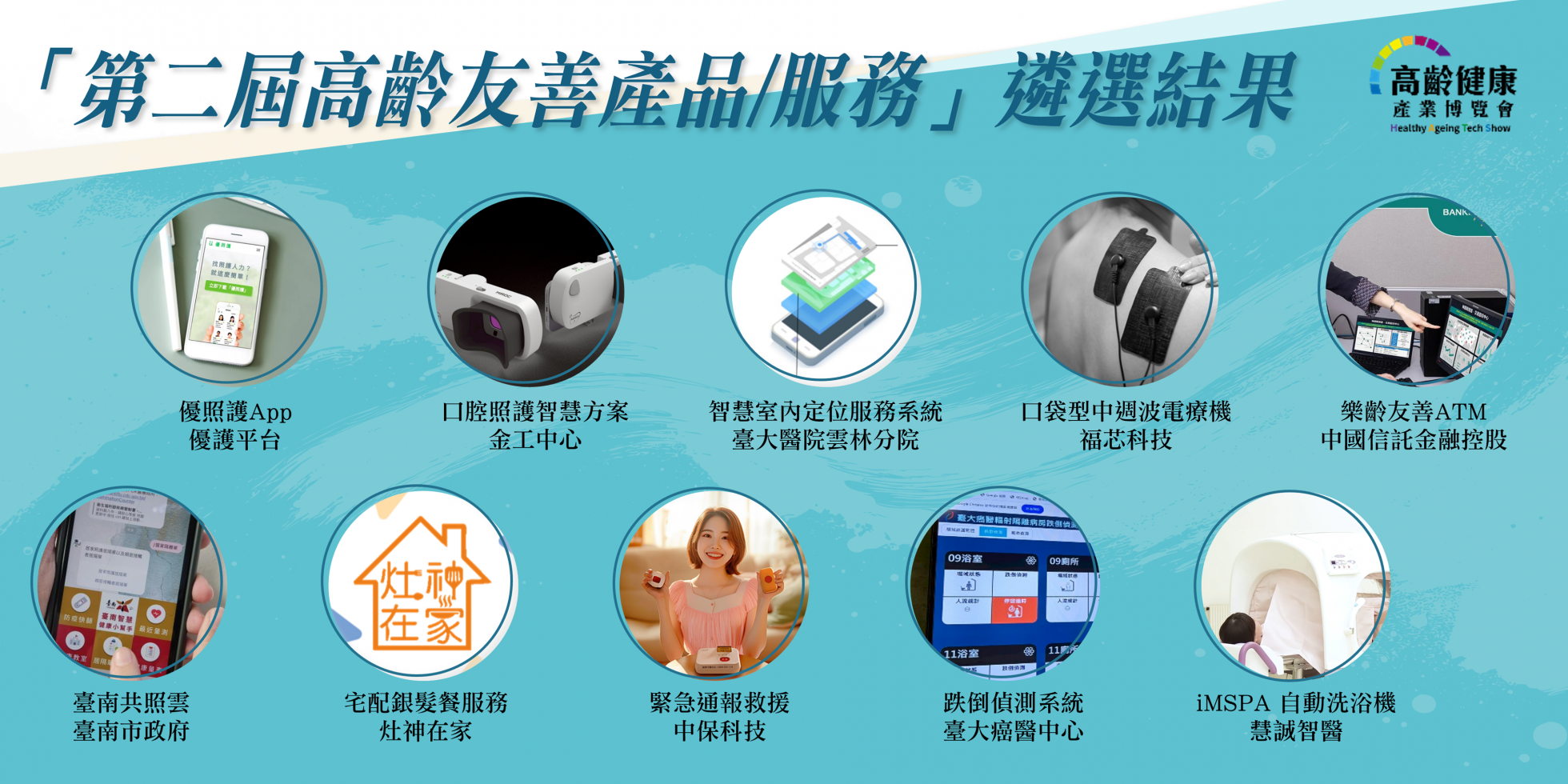 Banner-十大友善_Phone.png
