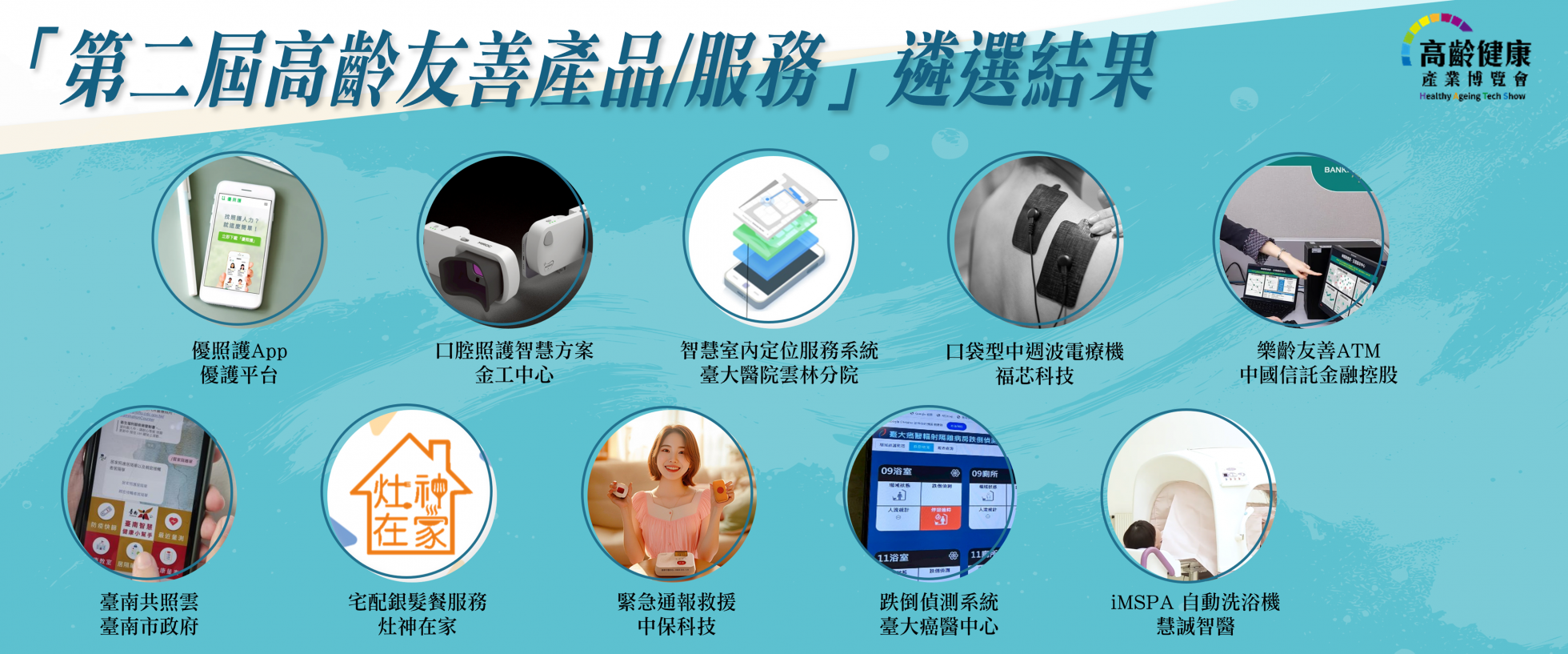 Banner-十大友善_Web.png