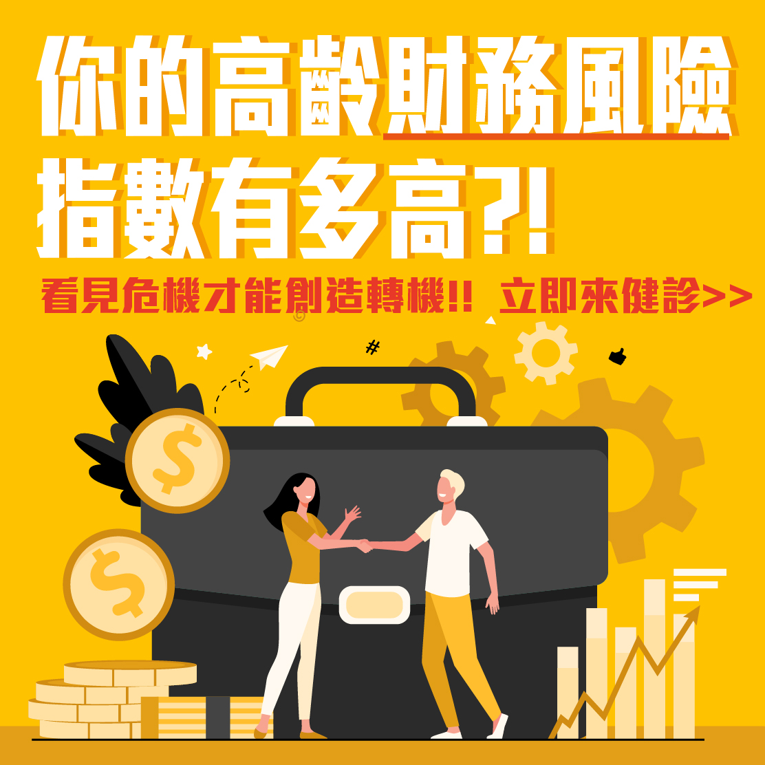 高齡Banner1.jpg