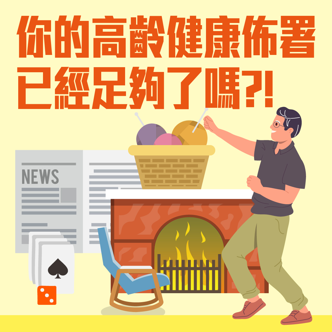 高齡Banner2.jpg