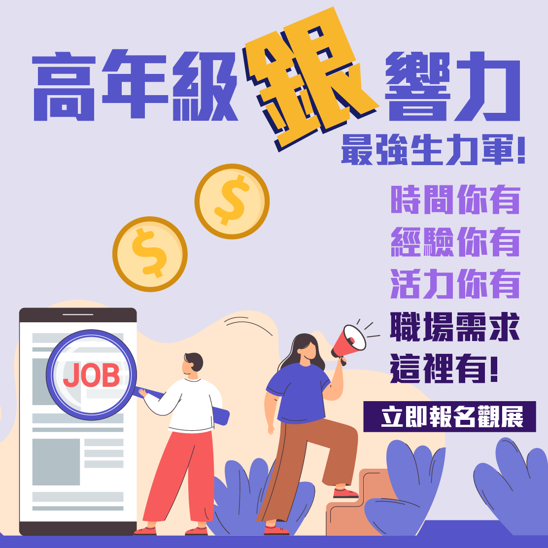 高齡Banner4.jpg