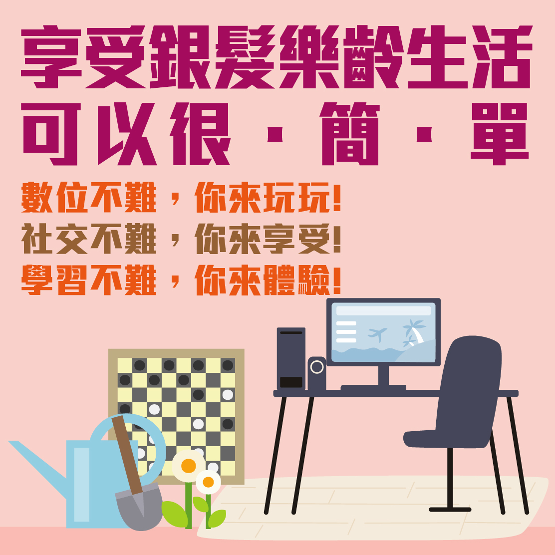 高齡Banner3.jpg