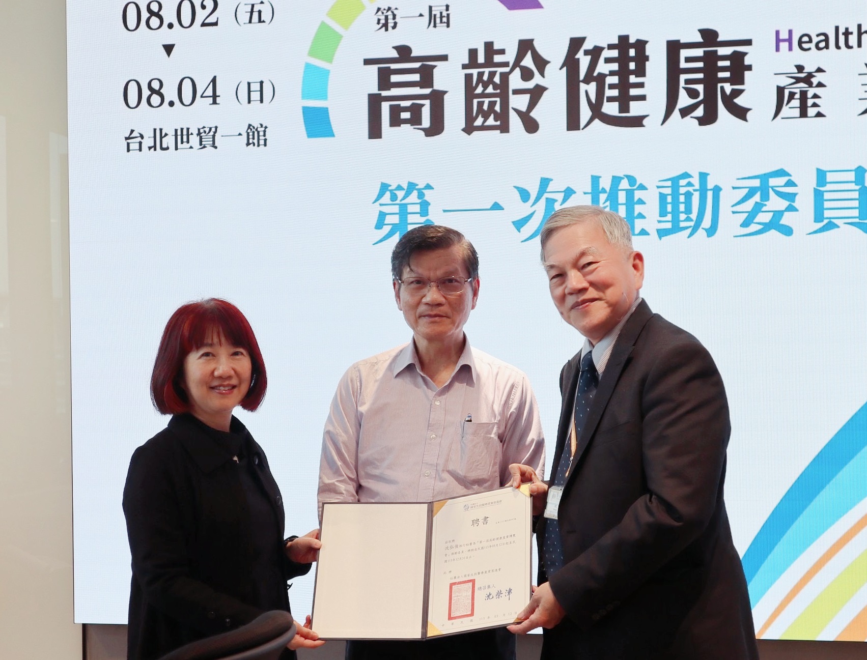 行政院科技會報辦公室生衛醫農組劉祖惠主任代表國科會科技辦公室沈弘俊執行秘書接受聘書。