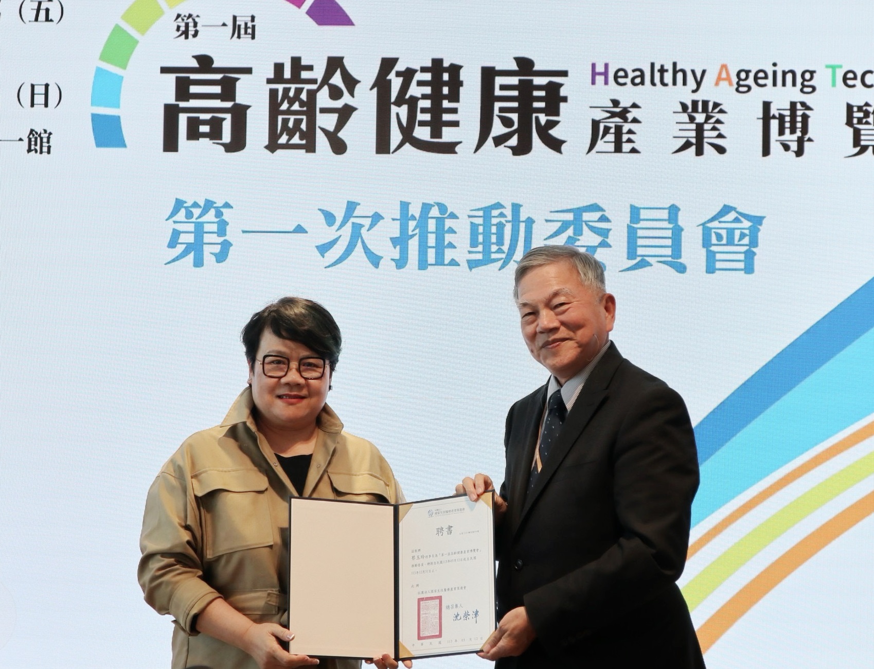 臺灣金融科技協會蔡玉玲理事長表示，金融科技產業可以針對高齡者開發一個Super App，打造一個Total Solution。