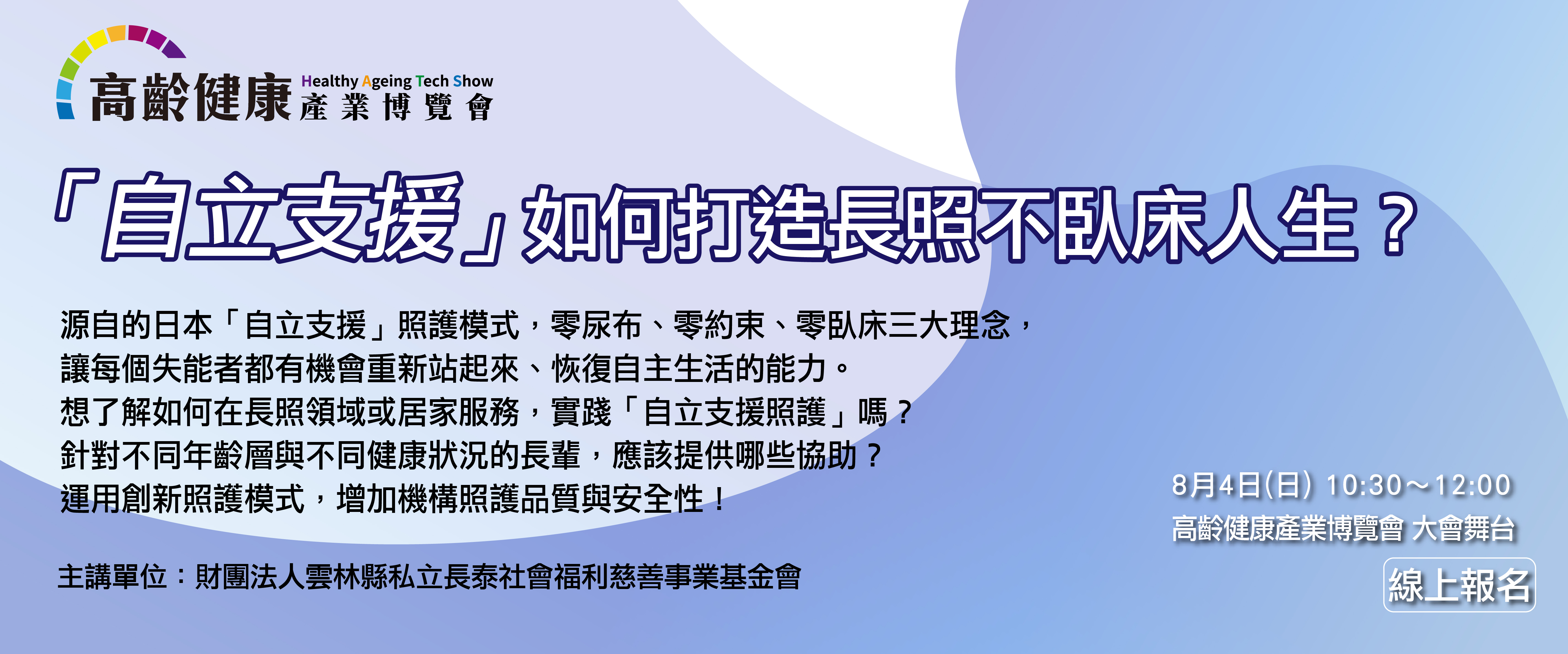 長照不臥床