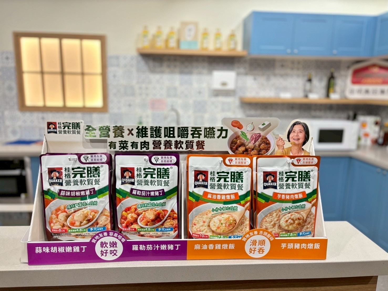 桂格完膳營養軟質餐