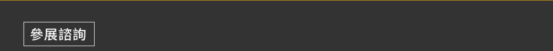 Banner 8